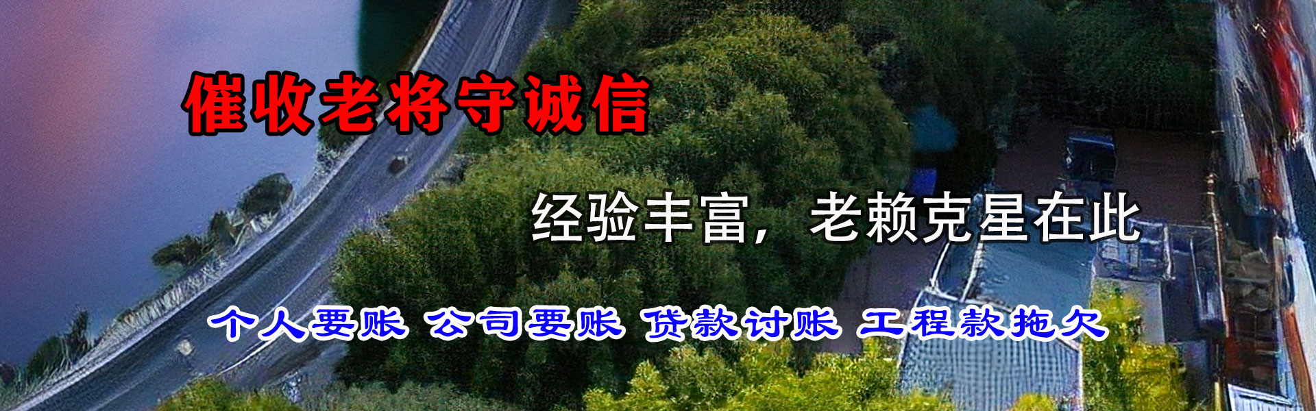 通州收账公司
